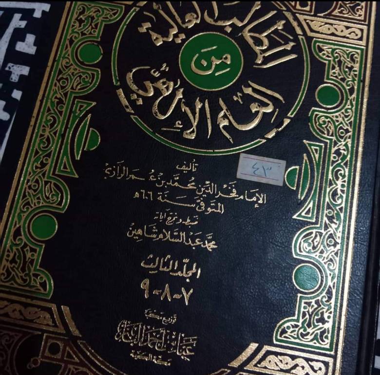 Jalan Ibn Rushd, Beragama Tak Berarti Tinggalkan Akal